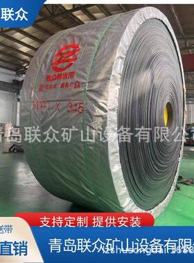 供应日照煤炭运输带ST1600高强度钢丝绳输送带阻燃防静电橡胶带