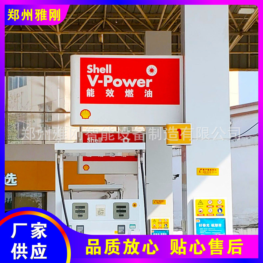 加油站加油机油品灯箱加油岛飞翼造型亚克力立柱广告指示导视牌