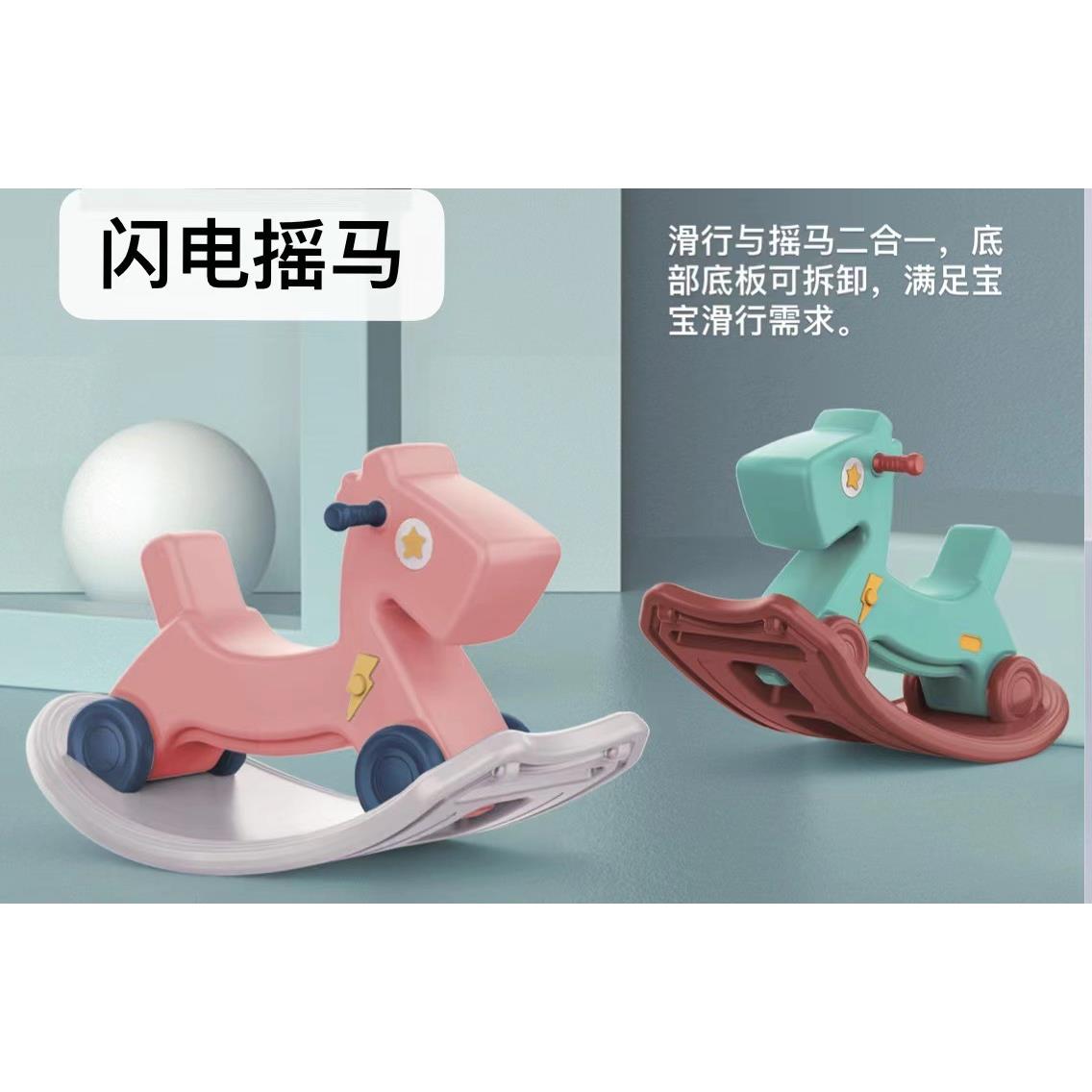 儿童摇马大号加厚摇摇马室内滑行车儿童摇摇马闪电摇马