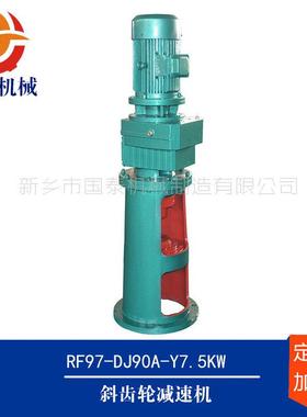 V10m³V15m³V20m³反应釜罐搅拌GRF109斜齿轮减速机