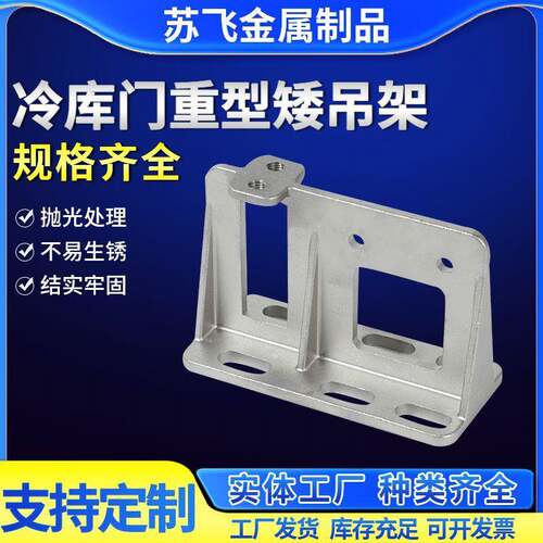 冷库重型门专用吊架不锈钢推拉门轨道冷库门配件重型平移门矮吊架