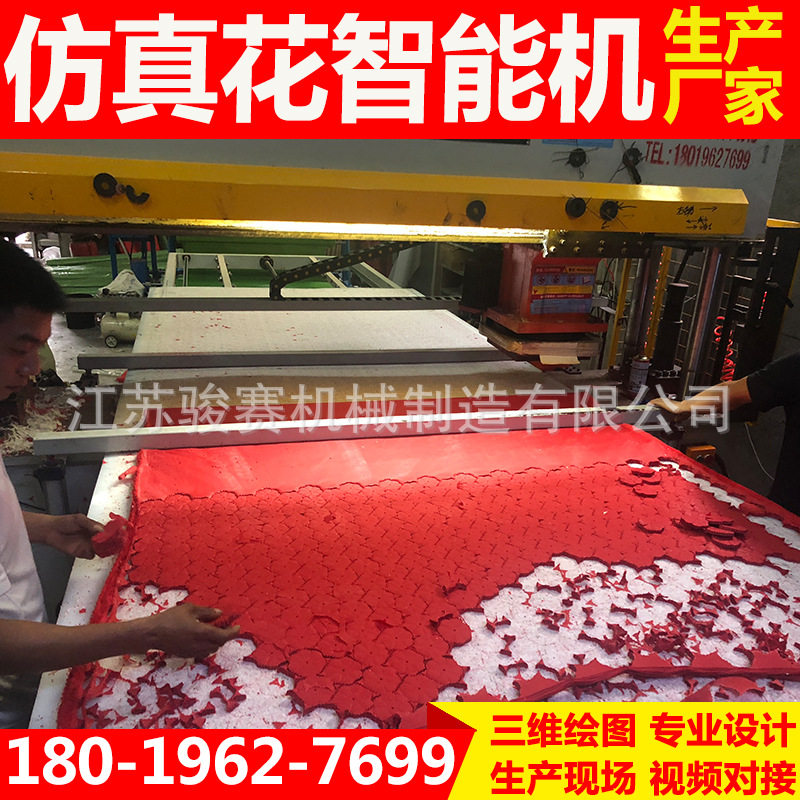 现货直销全自动智能仿真花裁断机小菊花下料机数控送料排版裁切机