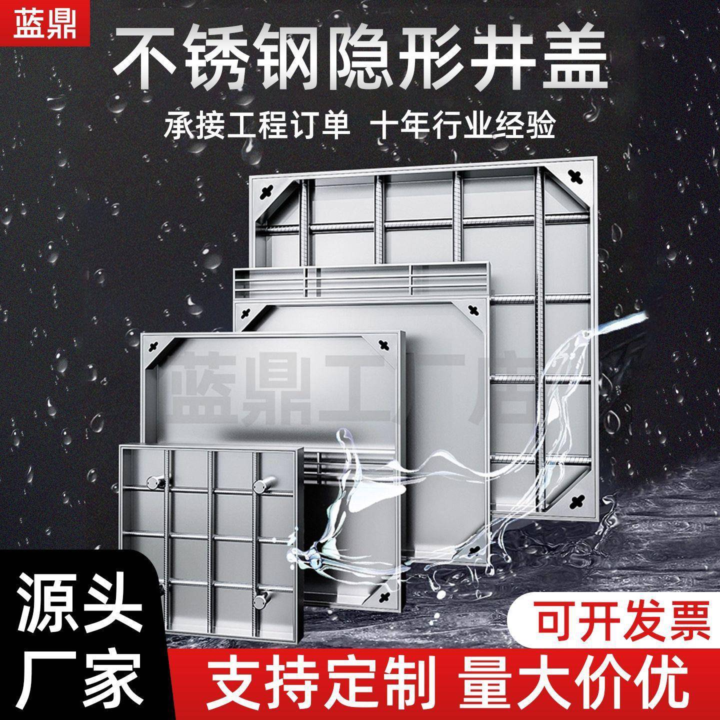 蓝鼎直销不锈钢隐形井盖方形装饰井盖庭院检查井窨井盖雨水