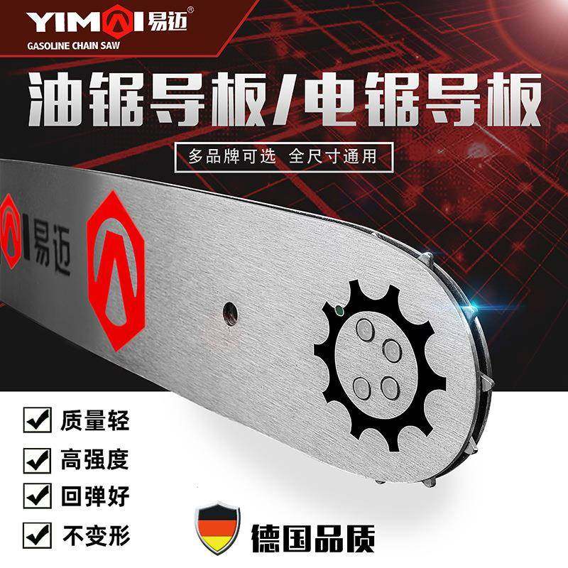 易迈进口20寸18寸油锯导板通用型钛合金链板油锯链条锯板电锯导板,纺织面料/辅料/配套,纺织机械配件,淘宝优惠券,粉丝福利购,淘宝优惠卷