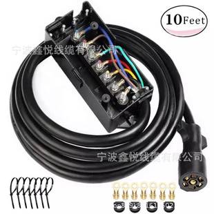 美式 8FT7芯拖车电缆线拖车插头线七芯连接盒房车插头适配器插头