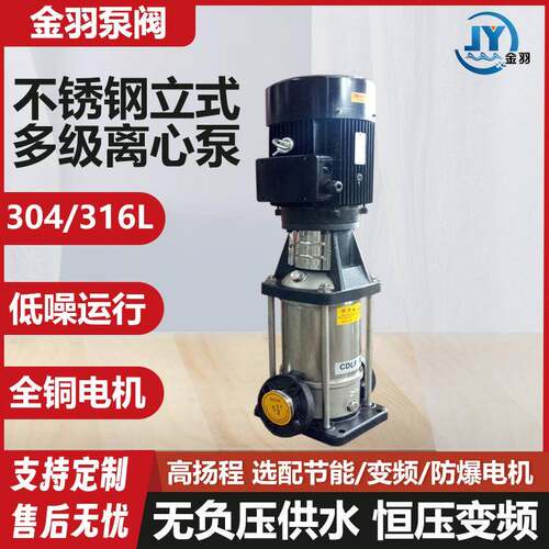 CDLF2-11FSWLC轻型立式不锈钢多级离心泵管道增压泵循环泵