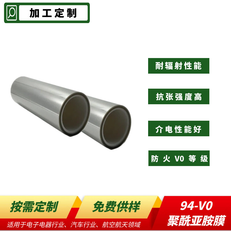 防火阻燃胶膜3KZ94-V0聚酰亚胺膜半导体保护胶带透明耐高温保护