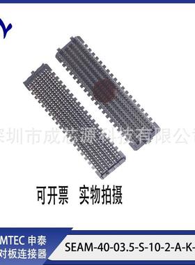 SEAM-40-03.5-S-10-2-A-K-TRSEAF-40-06.5-S-10-2-A-KSAMTEC