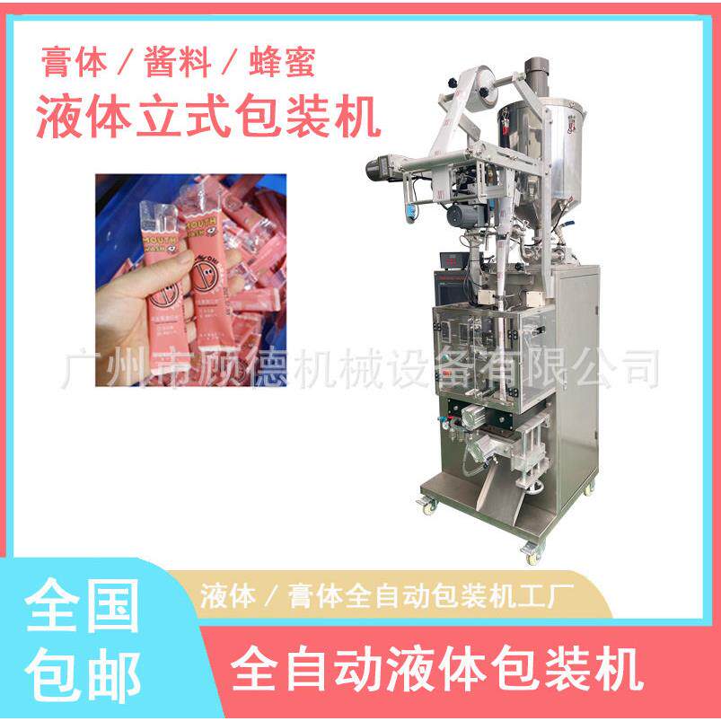 蜂蜜洋槐蜜包装机全自动圆角膏体包装机液体小型包装机