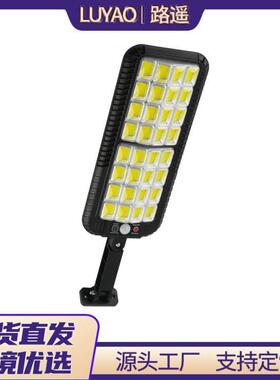 新款超亮户外防水太阳能人体感应多功能庭院道路照明LED路灯