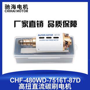 se小月亮司骏LDX用长轴高扭480电机白金31000238SVT火控马达