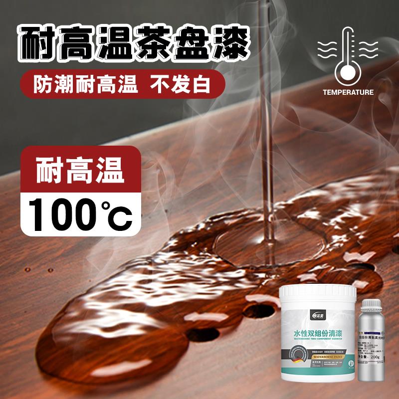 茶盘耐高温漆茶具清漆茶台防烫根雕翻新专用保养油油漆茶桌木蜡油