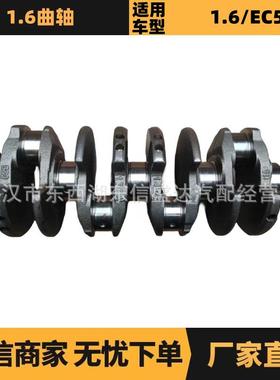 汽车配件适用于标致雪铁龙2.0曲轴0501N20501J8优势供应