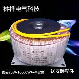 环形变压器环牛步进电机400瓦220V变AC60V电源功放50V70V48V铜线