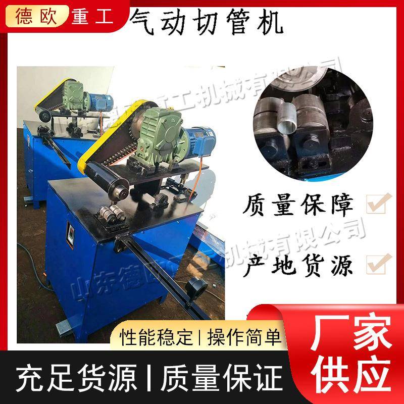 圆锯片金属下料设备不锈钢管金属管材气动切管机衬塑管切割机械