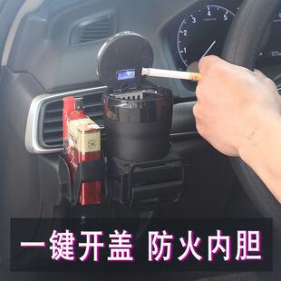新款家用车用出风口悬挂式灭烟缸自动开盖一键开启车载烟灰缸带灯