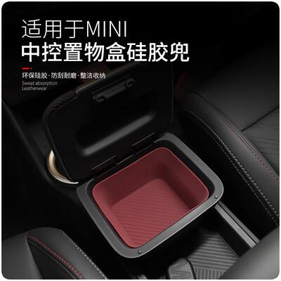 适用宝马miniJCW车内中控储物盒箱U25油气车车内装饰车内用品