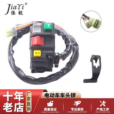 带铁皮大排量左车把前照灯开关启动开关灯适用于能安欧蓝德#70350