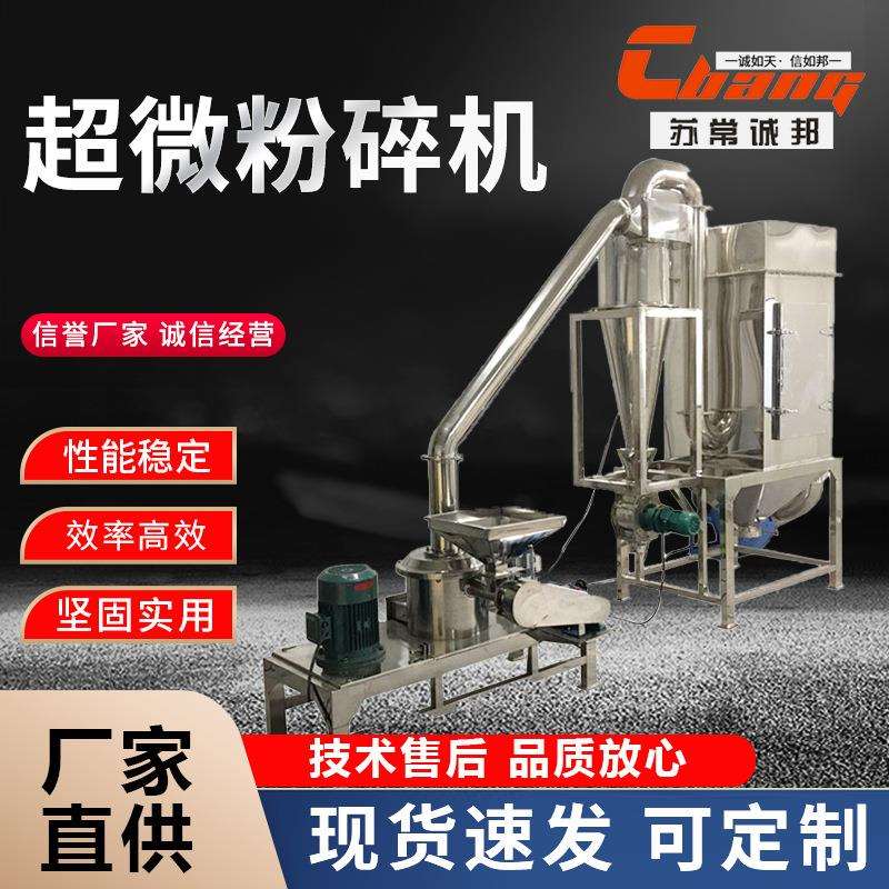百合虾皮超细磨粉机不锈钢超微粉碎机茶籽饼大豆打粉机多种规格