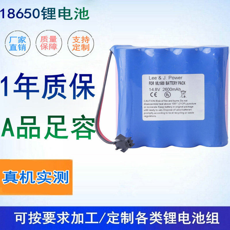适用million美伦ML1500LPO155-148V-2.2AHFY-18650LP01555电池