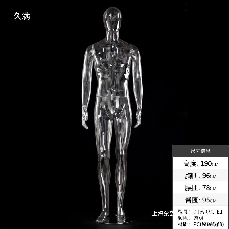 服装店透明模特男士衣服道具橱窗陈列展示架模型假人台全半身模特