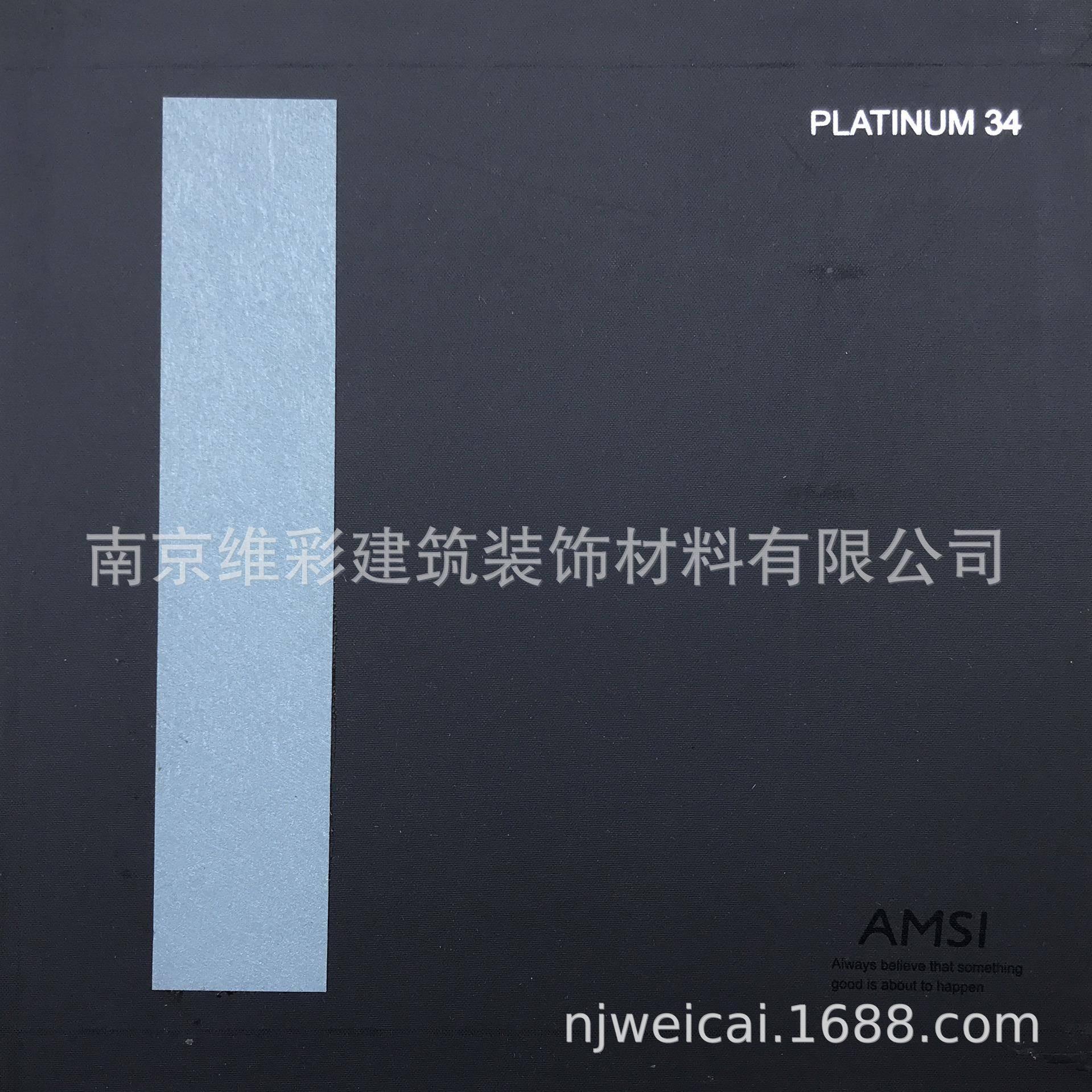 国产爱漫时AMSI素色艺术漆肌理无缝墙布壁布铂悦34PLATINUM34