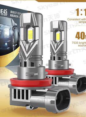 E4S直插式汽车LED大灯H7H49005高亮聚光远近一体前照灯led雾灯