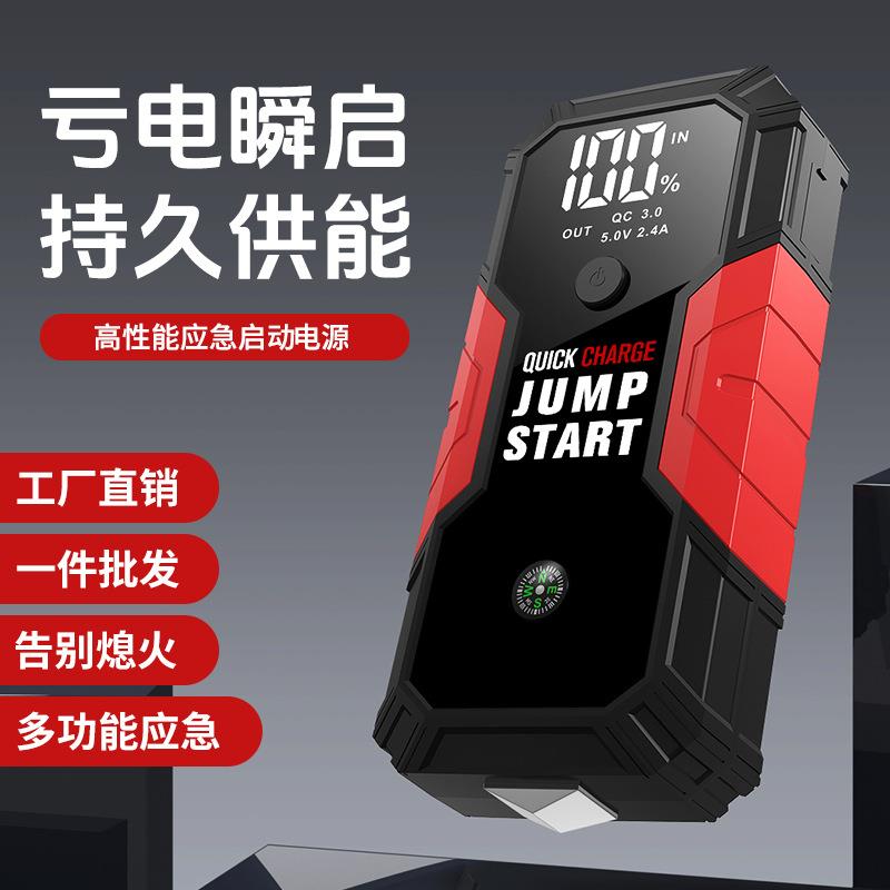 应急启动电源充气泵一体机搭电启动器车载打火车载充气泵搭电一体