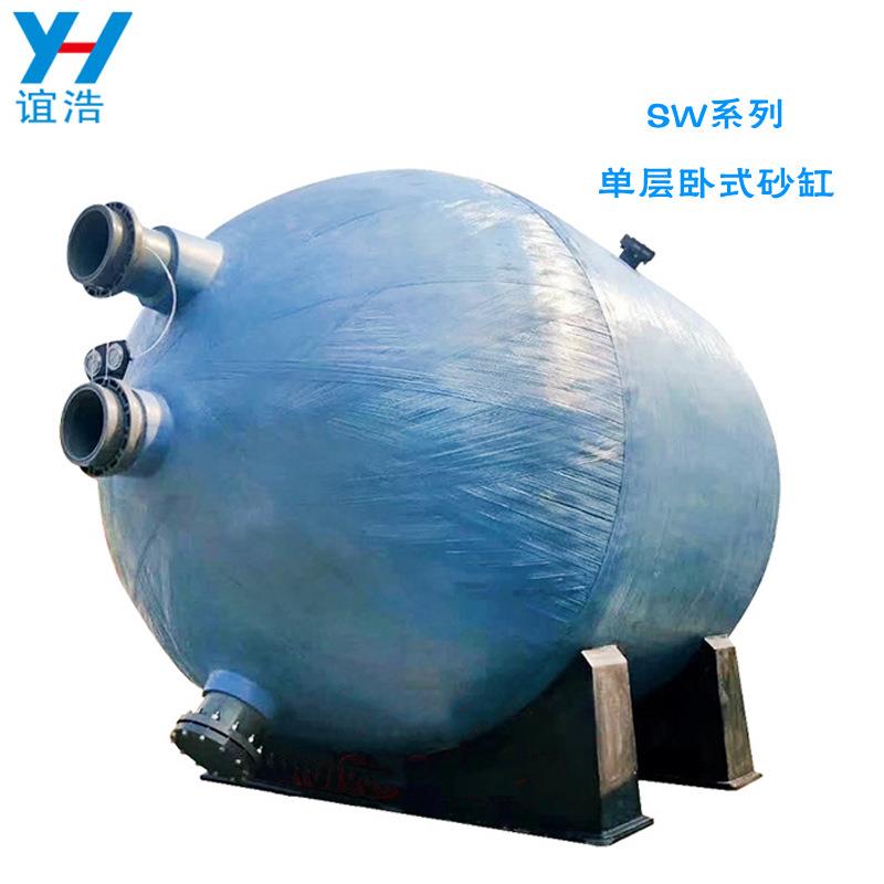 玻璃纤维单层卧式砂缸过滤器砂缸罐商用大型泳池水净化循环设备