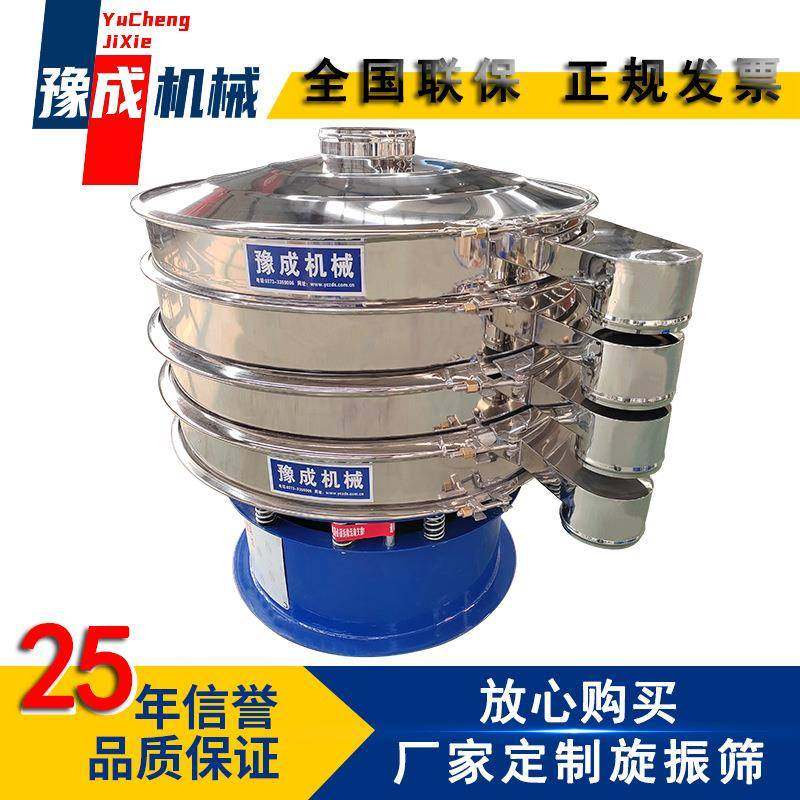 豫成生产旋振筛酱油分级振动筛分机1000型不锈钢豆浆粉旋振筛,纺织面料/辅料/配套,纺织机械配件,淘宝优惠券,粉丝福利购,淘宝优惠卷