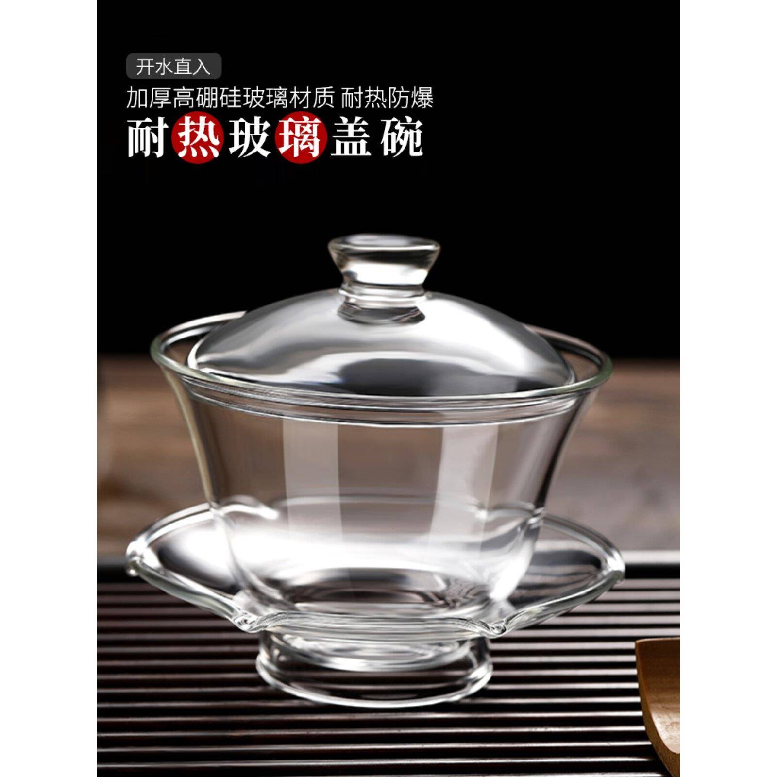 玻璃盖碗茶杯功夫茶具套装加厚透明泡茶壶手工大号敬茶三才碗家用