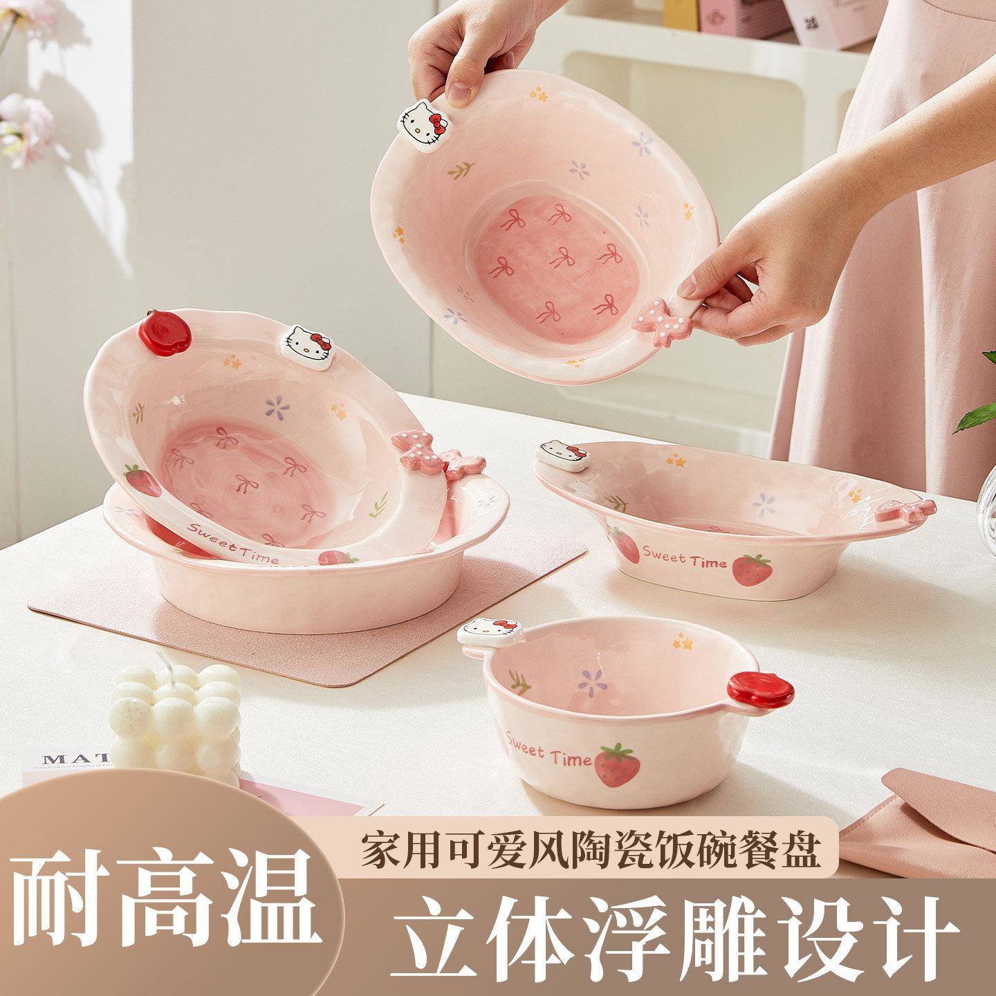 KT猫咪绘画可爱餐具饭碗女生家用陶瓷碗盘组合儿童高颜值碗具套装
