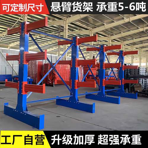 东莞悬臂货架定做单双面悬臂五金铝材管材悬臂架托臂仓库仓储重型