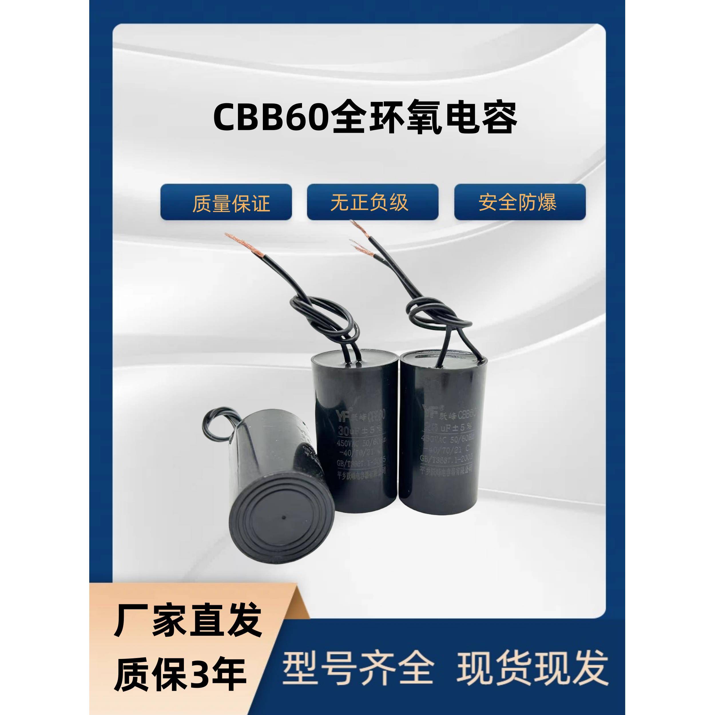 cbb60电容器 洗衣机水泵电机甩干机电容器防水防油防爆耐高温