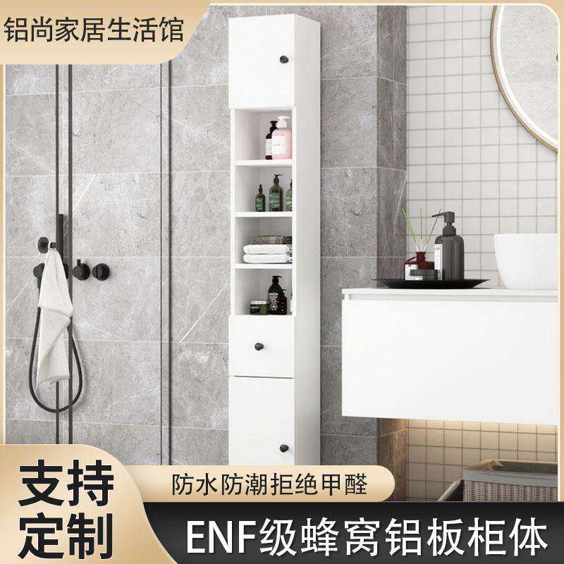 蜂窝铝浴室边柜卫生间窄边夹缝收纳柜侧柜防水防潮靠墙一体储物柜