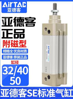 亚德客标准气缸大推力SE32X40X50X25X75X100X125X150X200X300S