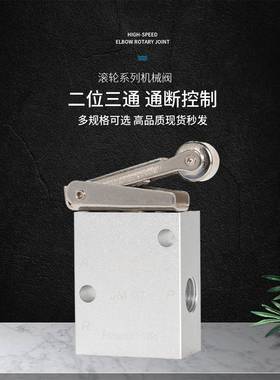 JM-07二位三通滚轮气动机械阀行程按钮手动换向阀 JM322R一进一出