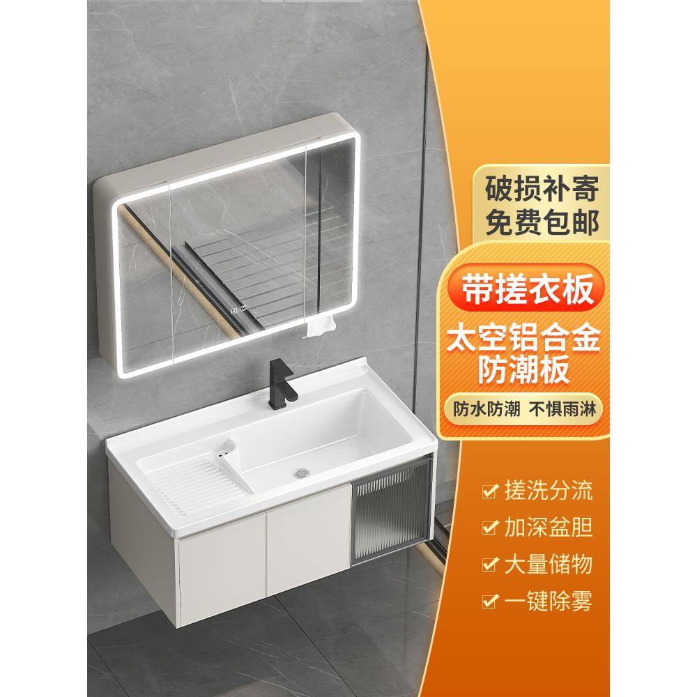 太空铝浴室柜带搓板阳台陶瓷一体洗手脸盆奶油风卫生间吊挂洗衣柜
