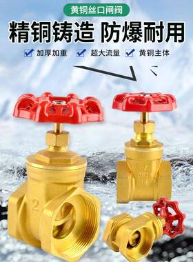 全铜闸阀4分6分1寸2寸dn15水表dn20自来水25总阀32阀门40铜闸阀50