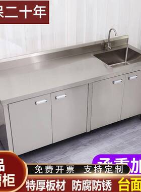 304不锈钢水槽一体柜水池工作台商用洗菜池家用厨房橱柜洗菜盆