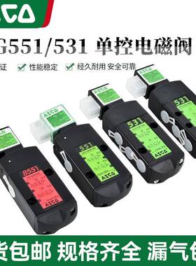 ASCO新电磁阀G531C017MS/G551A001MS/SCG531C001MS/C018MS/A002MS