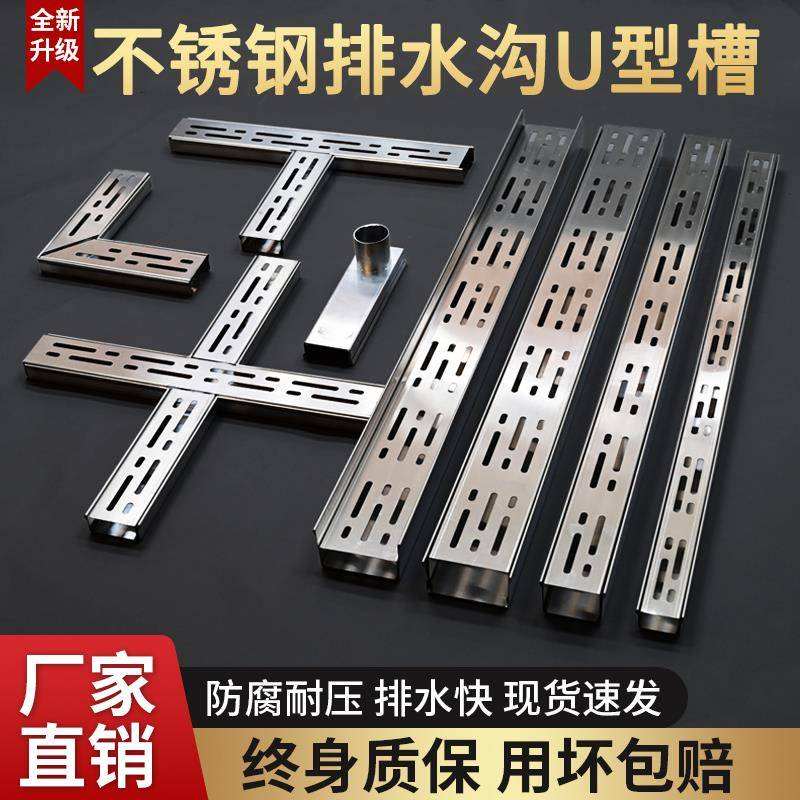 304不锈钢排水沟u型槽排水盖板阳台露台地沟室外排水沟槽排水槽