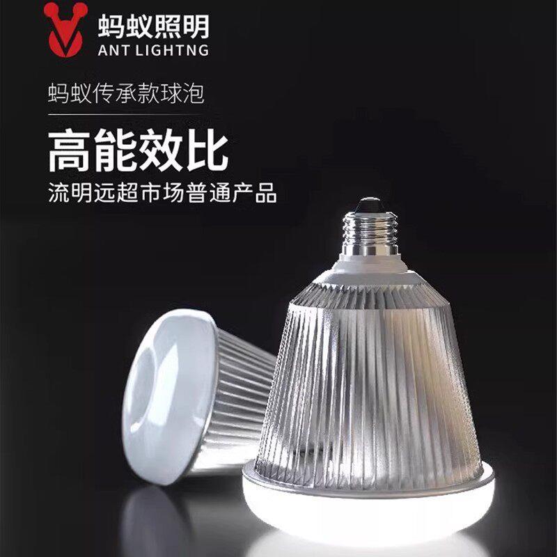 蚂蚁照明LED灯节能家用超亮e27螺纹吊灯螺旋型球泡灯厂房车间灯泡