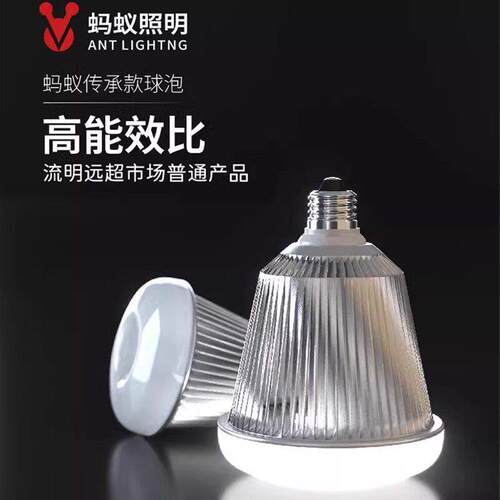 蚂蚁照明LED灯节能家用超亮e27螺纹吊灯螺旋型球泡灯厂房车间灯泡