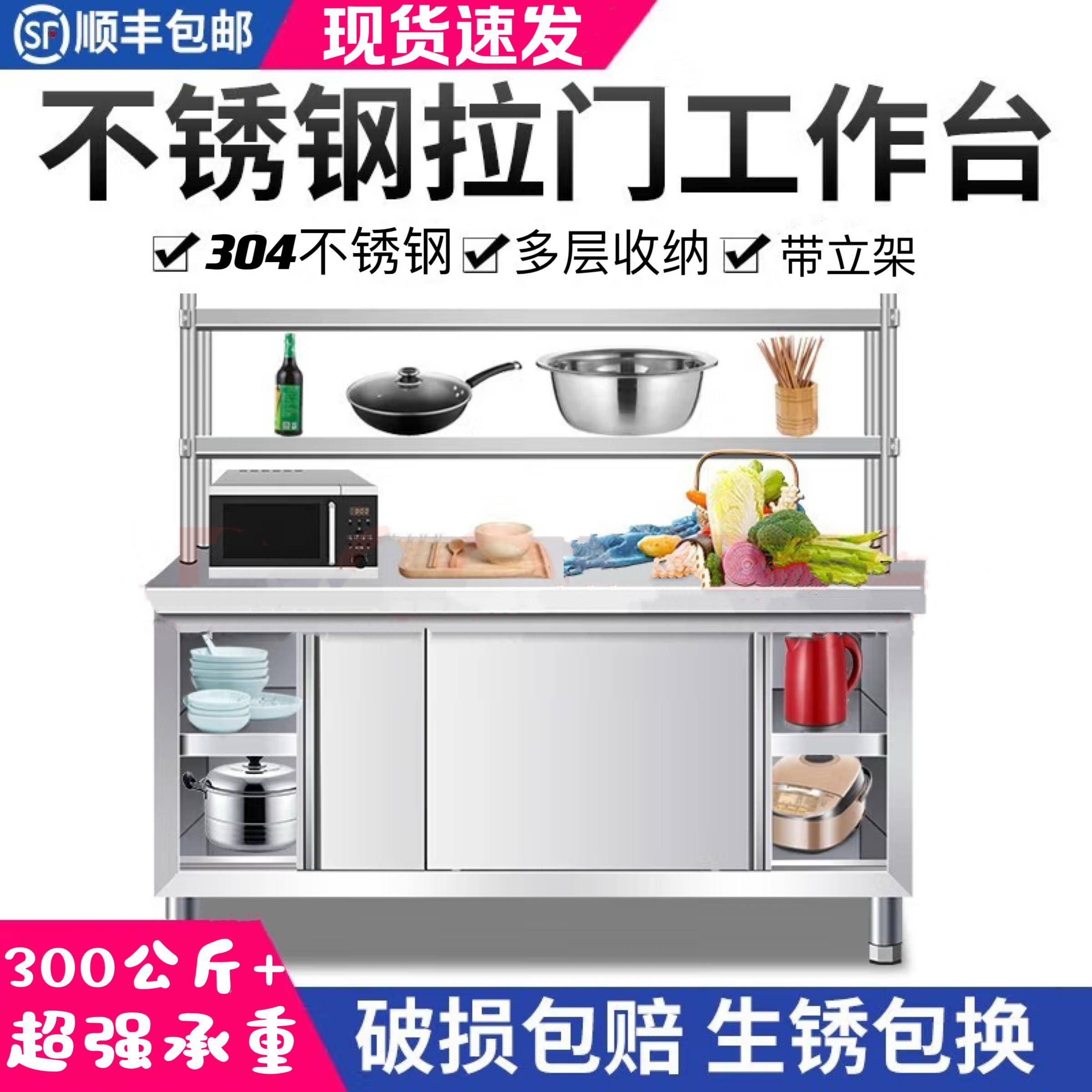 304不锈钢推拉门工作台厨房和面储物柜打荷操作台切菜桌商用案板