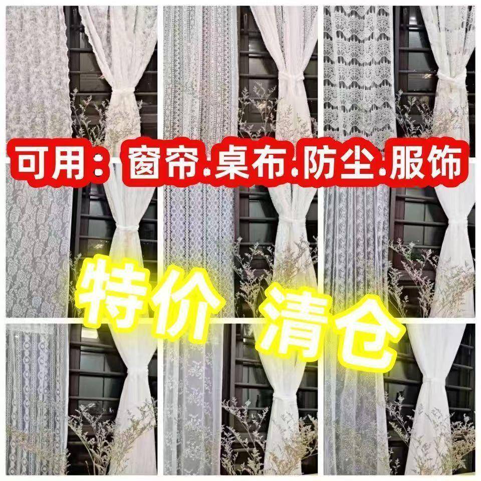 窗帘清仓白色蕾丝布料舞台婚礼纱幔台甜品台桌布网纱婚庆圣诞门帘