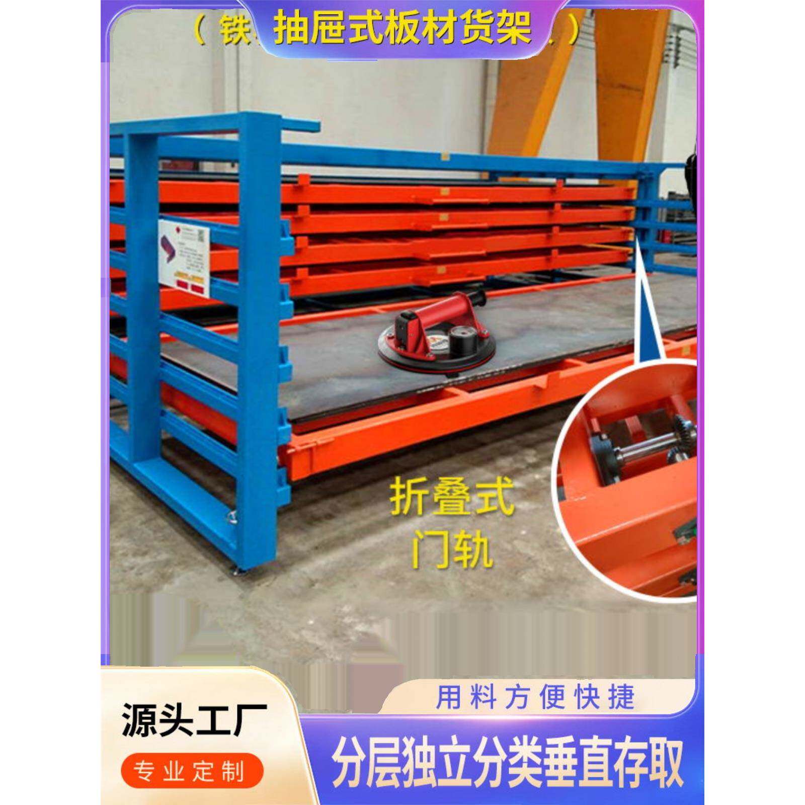仓库板材伸缩货架重型铝板铁板铜板抽屉式手摇型材悬臂货架厂家