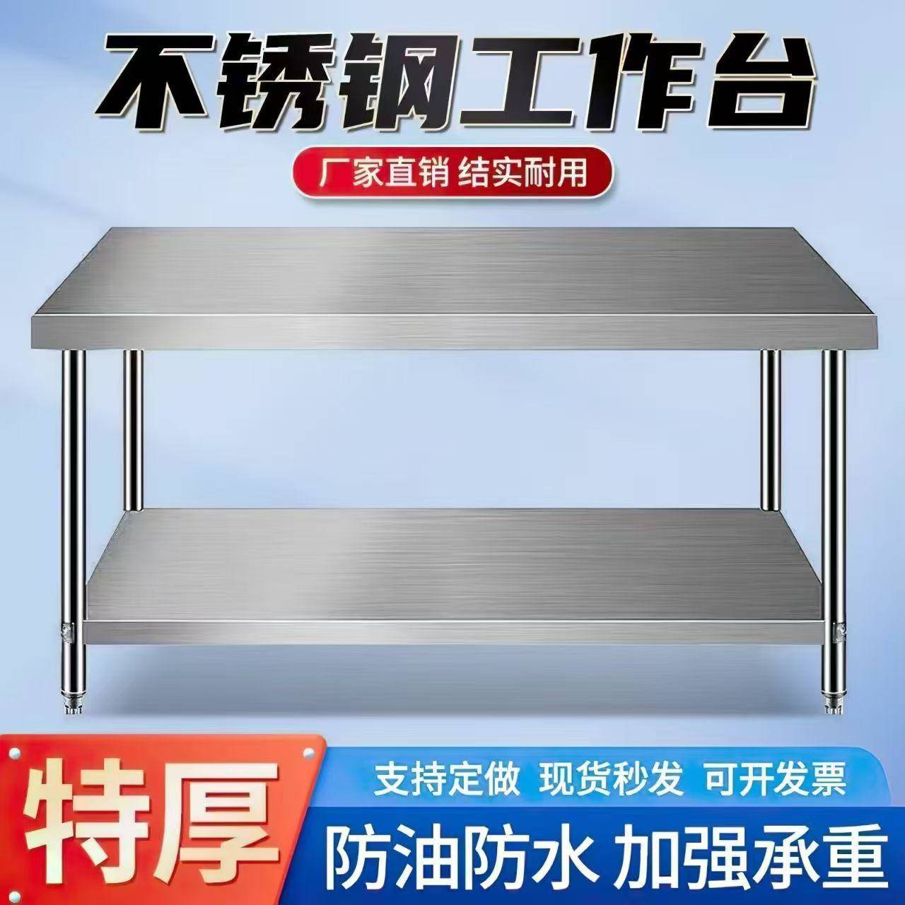 不锈钢工作台厨房专用灶台架子商用操作台桌子饭店置物架台面案板