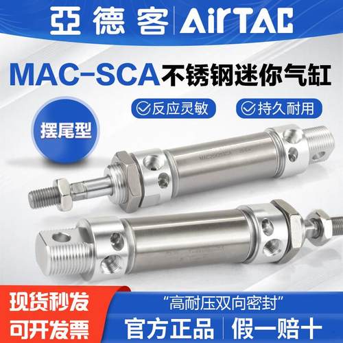 亚德客原装不锈钢迷你笔形气缸MAC20X25X50X75X100X125X150XSCA