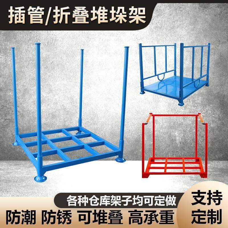 仓库插管堆垛架巧固架堆叠可拆折叠架冷库货架堆高架码垛架布料架